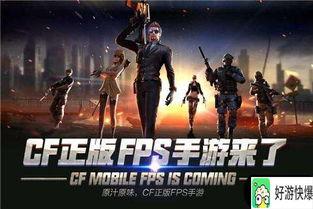 cf手游策划最新爆料回放,揭秘游戏更新与未来发展方向