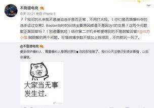 最新吃瓜爆料事件,神秘事件背后真相揭秘