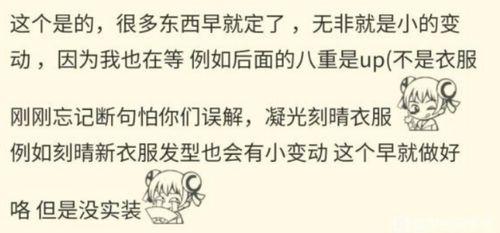 原神舅舅最新爆料保真,新版本内容大揭秘，保真度高达99%！