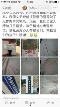 河南省女孩爆料最新消息,揭秘校园事件背后真相